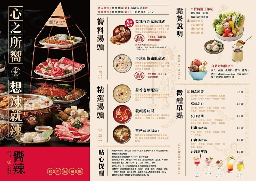 不到千元就有六款和牛吃到飽的麻辣火鍋竟然還有超好吃的大骨｜布雷克出走旅行視界