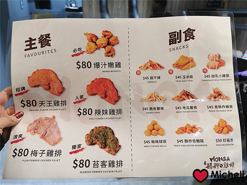 艋舺雞排 中和連城店