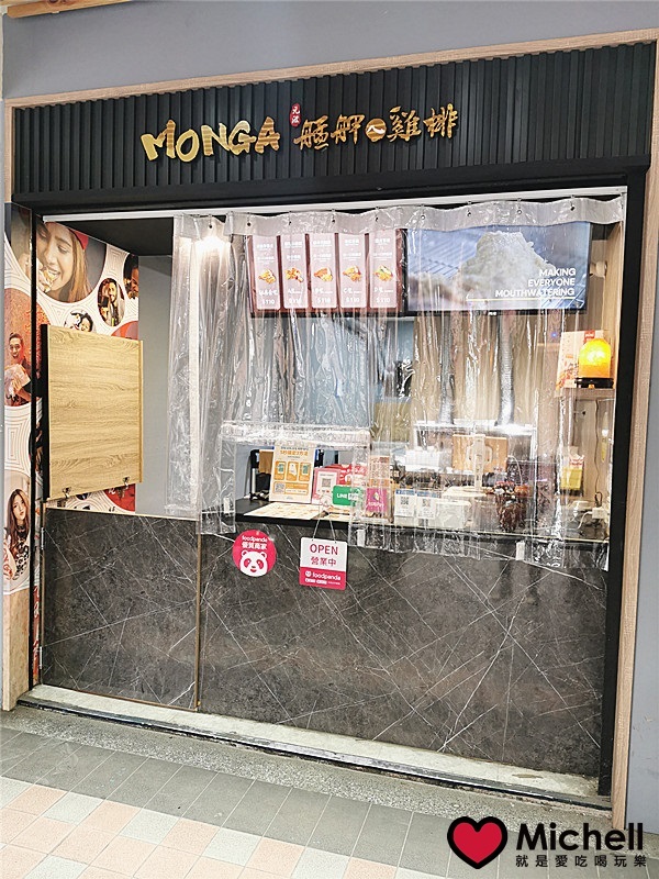 艋舺雞排 中和連城店