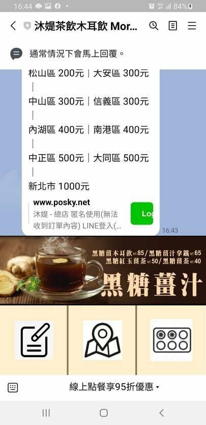 台北小巨蛋手搖飲料-沐媞茶飲木耳飲,松山區好喝手搖飲外送 (10).jpg