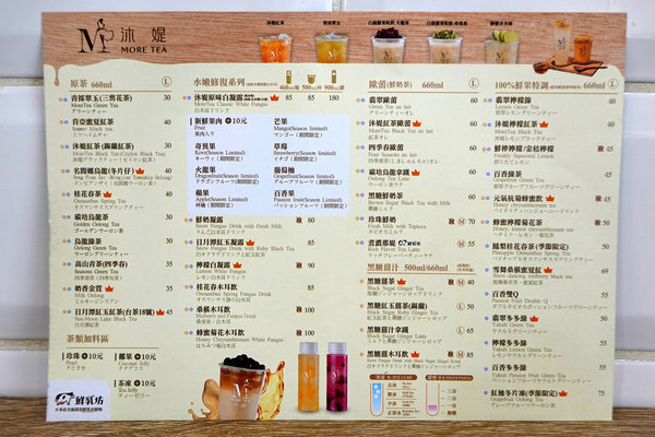 台北小巨蛋手搖飲料-沐媞茶飲木耳飲,松山區好喝手搖飲外送 (7).jpg