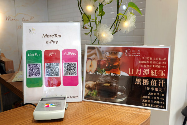 台北小巨蛋手搖飲料-沐媞茶飲木耳飲,松山區好喝手搖飲外送 (9).jpg