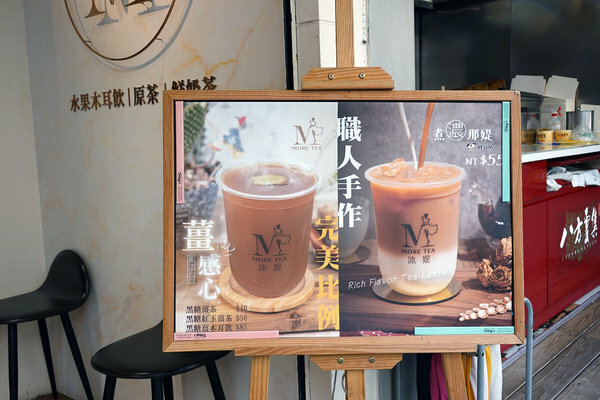 台北小巨蛋手搖飲料-沐媞茶飲木耳飲,松山區好喝手搖飲外送 (6).jpg