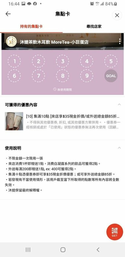 台北小巨蛋手搖飲料-沐媞茶飲木耳飲,松山區好喝手搖飲外送 (31A).jpg