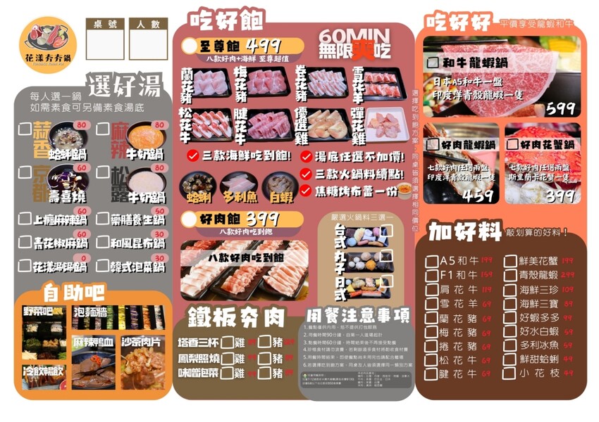 台北木柵花漾夯夯鍋政大店～台中一中爆紅的花漾轉轉鍋在台北木柵開分店了！飲料吧、野菜吧、泡麵吧、鍋物吃到飽，政