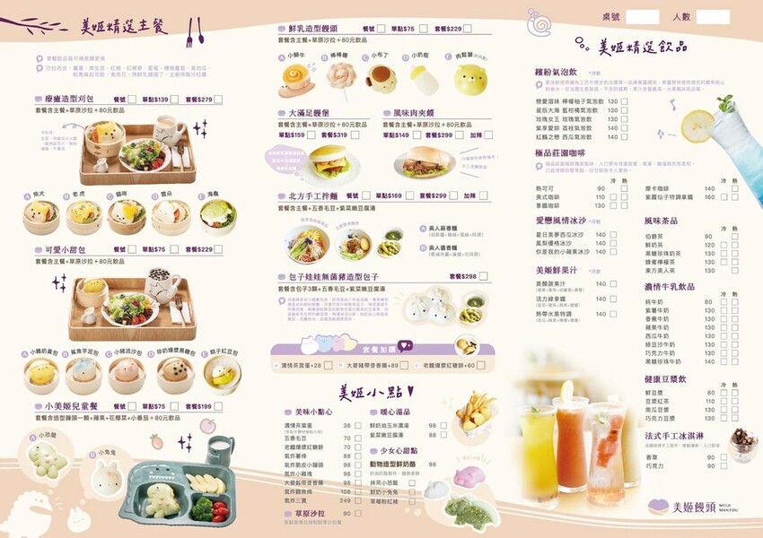 台中秋紅谷早午餐健康可愛饅頭 少女心萌翻角落小夥伴造型饅頭 好吃還能買回家/美姬饅頭