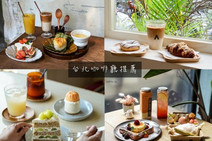 公益路早午餐「RUMspace」北歐風質感玻璃屋公益路美食推薦