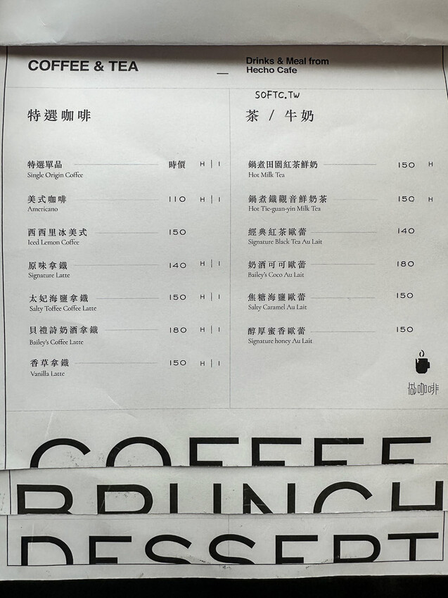 公益路早午餐「RUMspace」北歐風質感玻璃屋公益路美食推薦