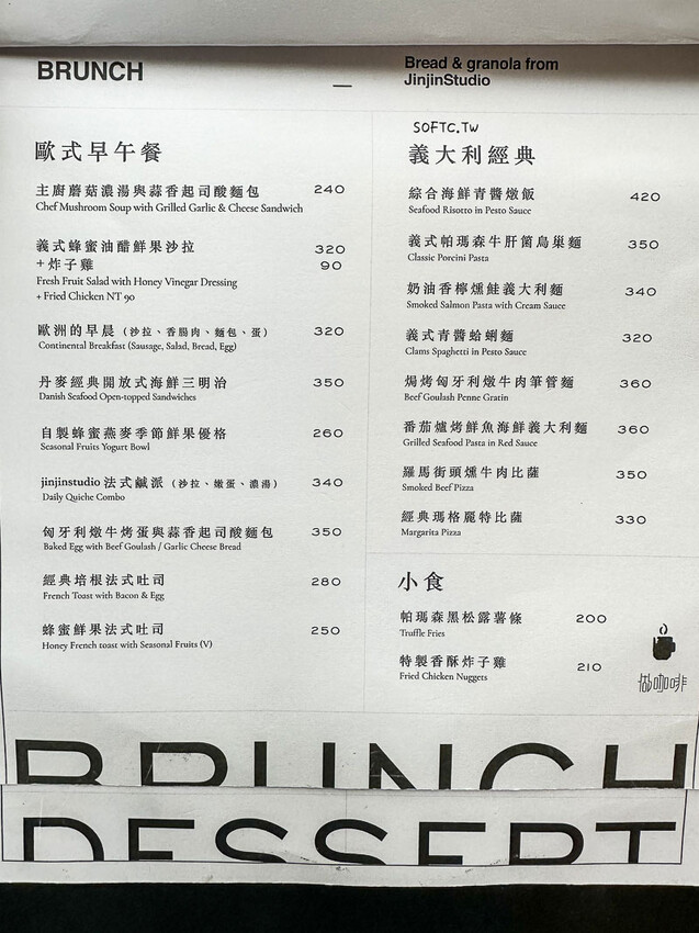 公益路早午餐「RUMspace」北歐風質感玻璃屋公益路美食推薦