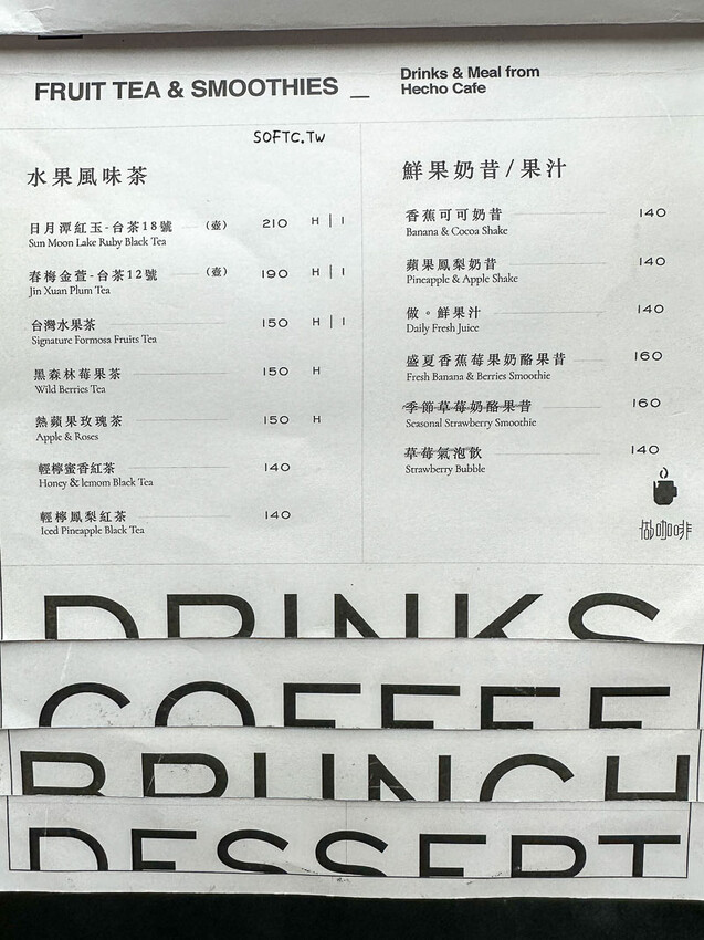 公益路早午餐「RUMspace」北歐風質感玻璃屋公益路美食推薦