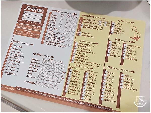 石耕田鍋物 (26).jpg 石耕田鍋物 (26).jpg