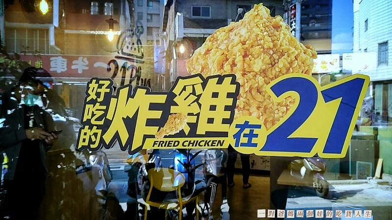 21世紀風味館 高雄鳳山青年店 炸雞 烤雞 披薩 漢堡 21世紀風味館 高雄鳳山青年店 炸雞 烤雞 披薩 漢堡