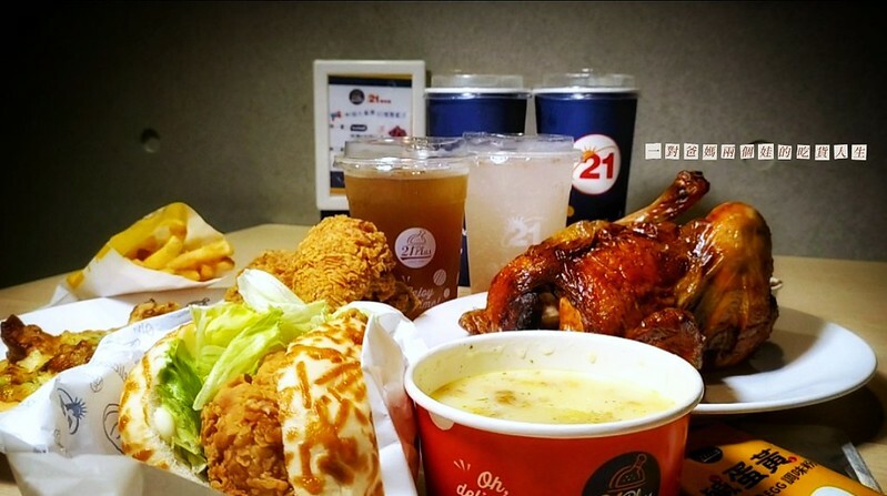 21世紀風味館 高雄鳳山青年店 炸雞 烤雞 披薩 漢堡 21世紀風味館 高雄鳳山青年店 炸雞 烤雞 披薩 漢堡