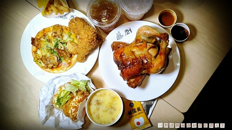 21世紀風味館 高雄鳳山青年店 炸雞 烤雞 披薩 漢堡 21世紀風味館 高雄鳳山青年店 炸雞 烤雞 披薩 漢堡