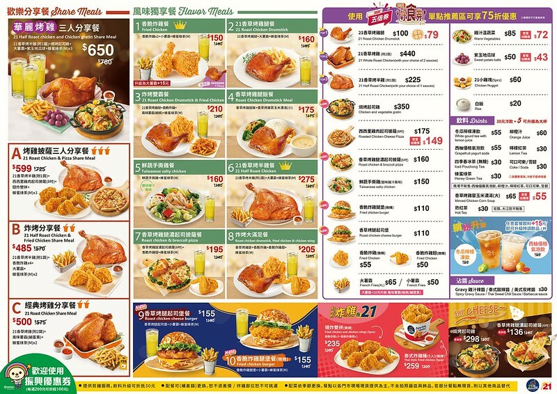 21世紀風味館 高雄鳳山青年店 炸雞 烤雞 披薩 漢堡 21世紀風味館 高雄鳳山青年店 炸雞 烤雞 披薩 漢堡