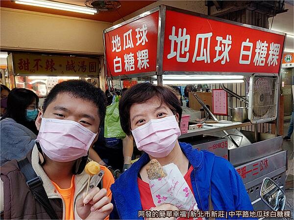 中平路地瓜球白糖粿08-銅板美食到手.jpg