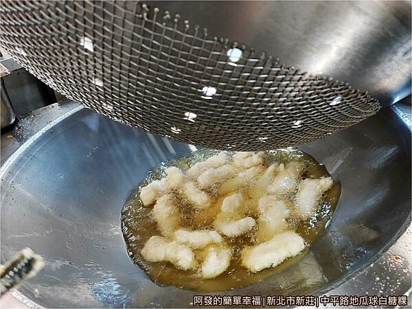 中平路地瓜球白糖粿05-炸白糖粿.jpg