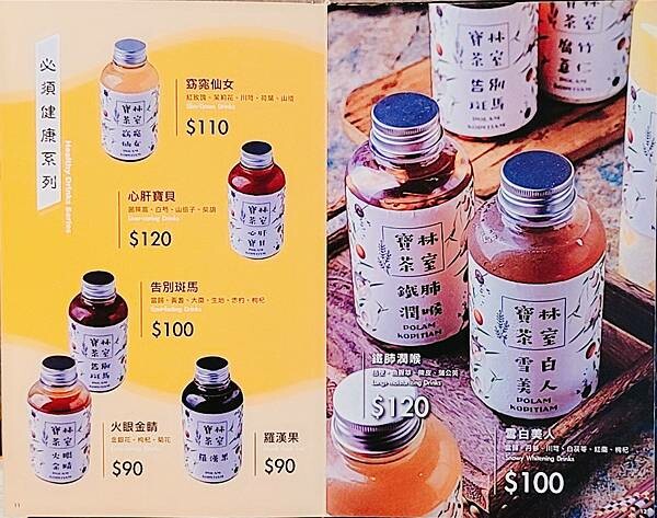 14-LINE_ALBUM_寶林茶室0525_230526_19_副本 14-LINE_ALBUM_寶林茶室0525_230526_19_副本