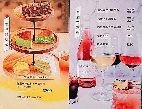 17-LINE_ALBUM_寶林茶室0525_230526_22_副本 17-LINE_ALBUM_寶林茶室0525_230526_22_副本