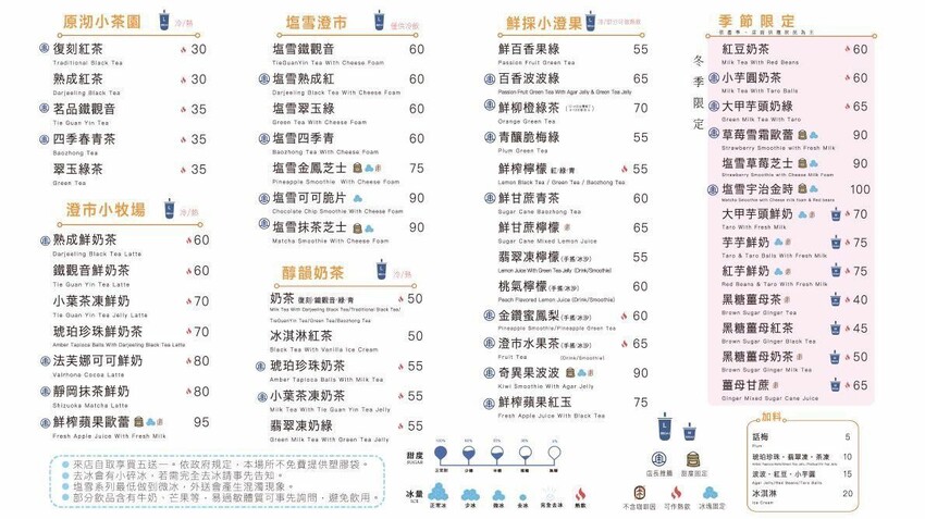 附2023冬季新菜單|台中西區飲料|小澄市CITEA.酸甜夢