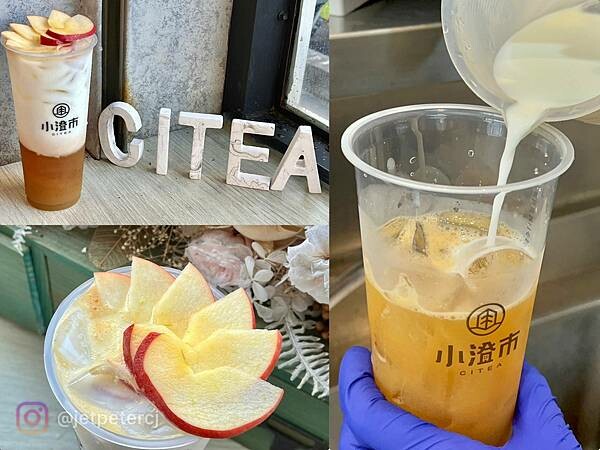 ＋（台中飲料）小澄市台中精誠旗艦店～鮮榨蘋果紅玉、塩雪四季春