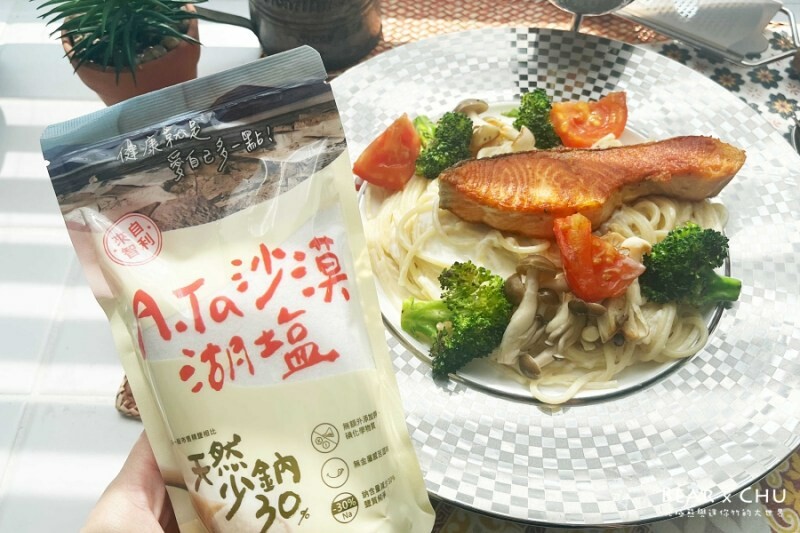 A.Ta沙漠湖鹽美味 義大利麵食譜｜鹽味奶油椰菜義大利麵・簡易奶油白醬做法與小技巧！