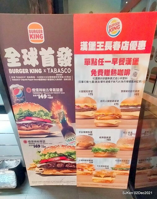 「漢堡王 Burger King 長春店」(Burger King convenience store), Taipei, Taiwan, SJKen, Dec 2, 2021.