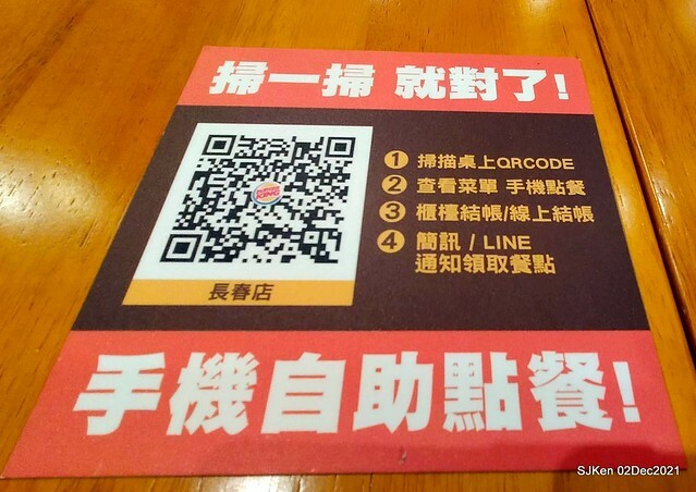 「漢堡王 Burger King 長春店」(Burger King convenience store), Taipei, Taiwan, SJKen, Dec 2, 2021.
