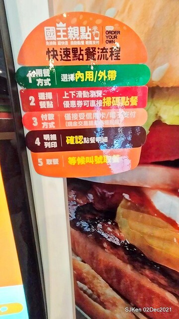 「漢堡王 Burger King 長春店」(Burger King convenience store), Taipei, Taiwan, SJKen, Dec 2, 2021.