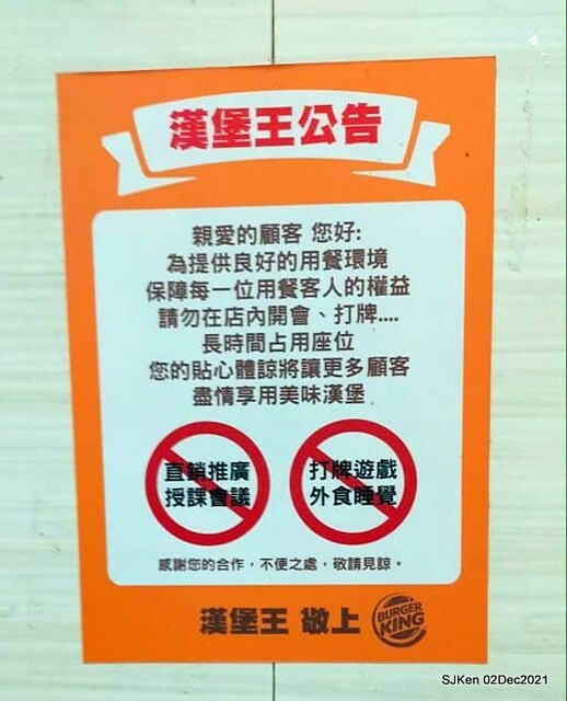 「漢堡王 Burger King 長春店」(Burger King convenience store), Taipei, Taiwan, SJKen, Dec 2, 2021.