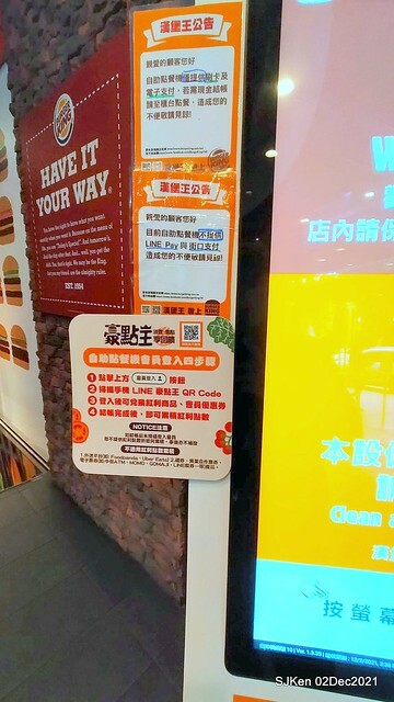 「漢堡王 Burger King 長春店」(Burger King convenience store), Taipei, Taiwan, SJKen, Dec 2, 2021.