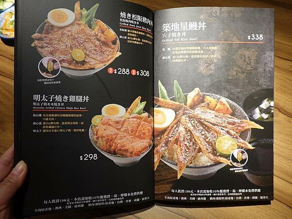 大河屋微風南京店menu (8).JPG 大河屋微風南京店menu (8).JPG
