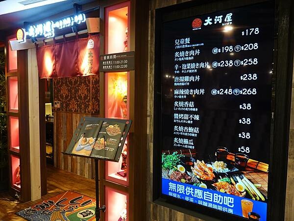 大河屋微風南京店門口 (1).JPG 大河屋微風南京店門口 (1).JPG