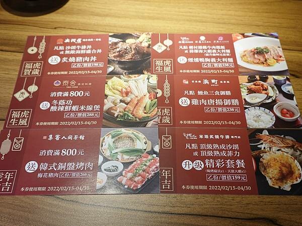 送的品牌優惠券-大河屋微風南京店.JPG 送的品牌優惠券-大河屋微風南京店.JPG