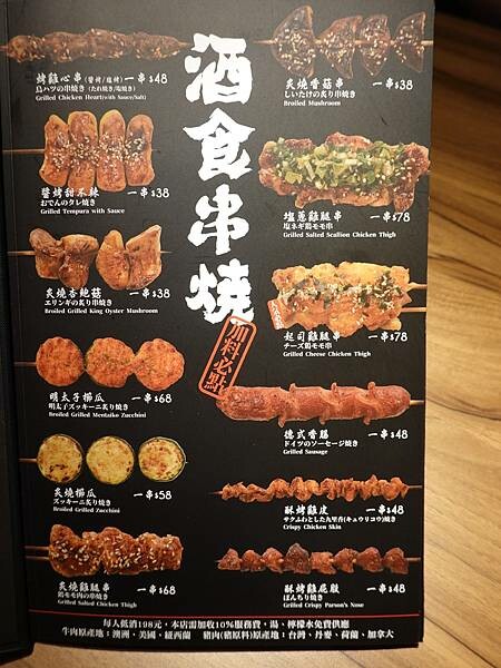 大河屋微風南京店menu (2).JPG 大河屋微風南京店menu (2).JPG
