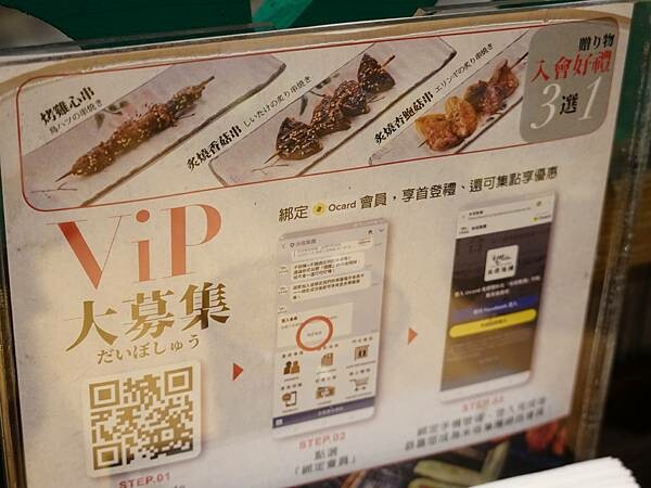 加入ocare會員送美食-大河屋微風南京店.JPG 加入ocare會員送美食-大河屋微風南京店.JPG