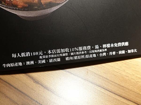 大河屋微風南京店消費方式.JPG 大河屋微風南京店消費方式.JPG