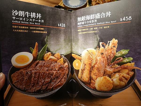 大河屋微風南京店menu (10).JPG 大河屋微風南京店menu (10).JPG