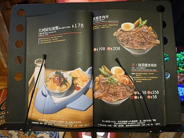 店門口有menu-大河屋微風南京店.JPG 店門口有menu-大河屋微風南京店.JPG