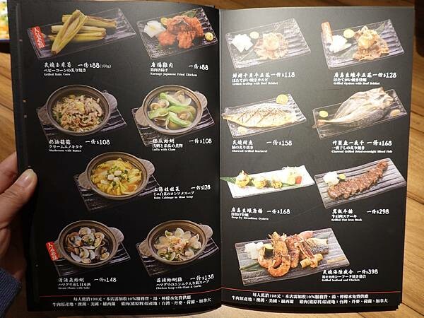 大河屋微風南京店menu (4).JPG 大河屋微風南京店menu (4).JPG