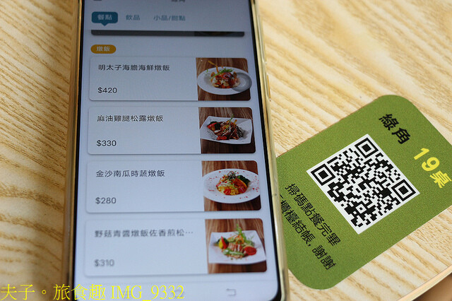 IMG_9332.jpg - 台北市內湖 綠角 Green Corner 20211229