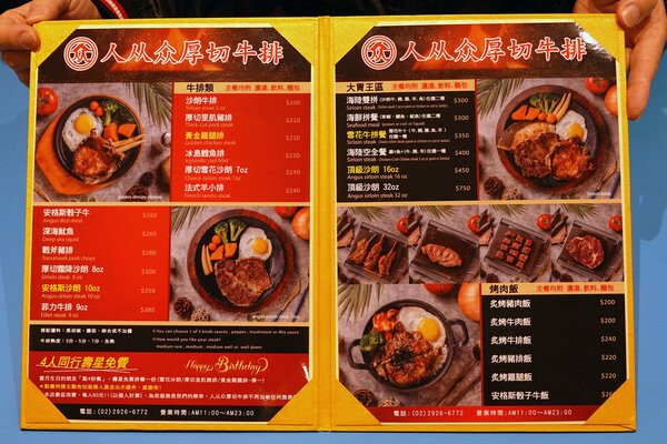 新北永和新開幕好吃平價牛排推薦-人从众厚切牛排店永和竹林店 (10).jpg