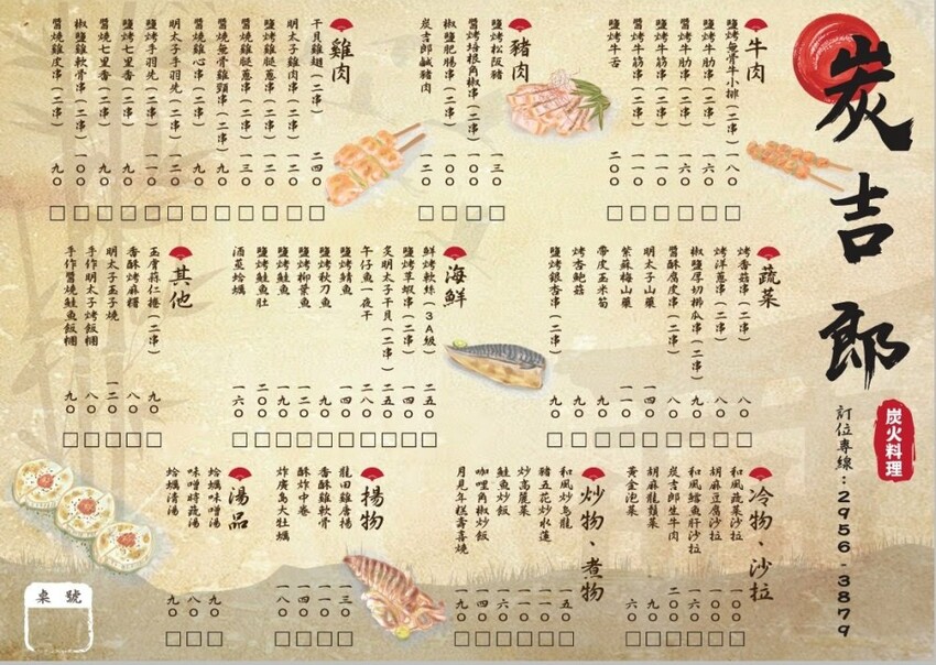 【板橋居酒屋】炭吉郎居酒屋-平價新鮮好吃，五百多評價4.9星一致好評，干貝雞翅、明太子玉子燒、生牛肉都是一絕