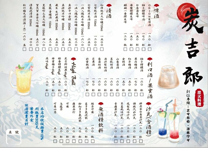 【板橋居酒屋】炭吉郎居酒屋-平價新鮮好吃，五百多評價4.9星一致好評，干貝雞翅、明太子玉子燒、生牛肉都是一絕