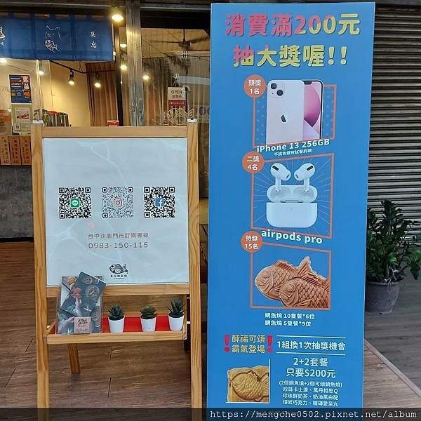 莫忘鯛魚燒-台中沙鹿銅板價甜點推薦,爆餡珍珠卡士達、芝麻和超好喝珍珠鮮奶茶