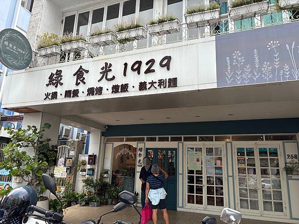 《嘉義❤️東區》綠時光1929，嘉義市中山路噴水池圓環旁的悠