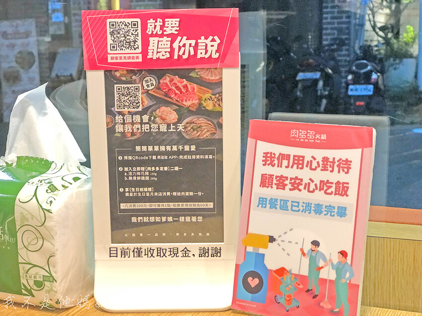 肉多多火鍋大安店,肉多多集團,樂多多集團,壽星肉蛋糕,忠孝復興火鍋,忠孝復興小火鍋,忠孝復興吃到飽,忠孝復興平價火鍋,忠孝復興便宜吃到飽