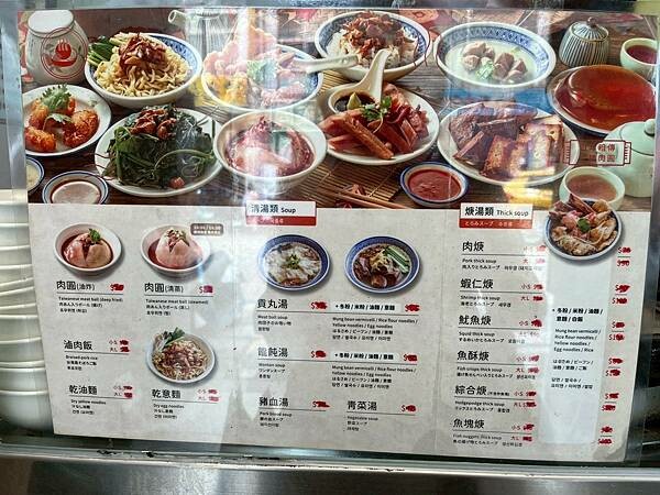 川業肉圓x安妮王的旅行記_006