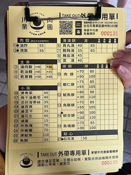 川業肉圓x安妮王的旅行記_005