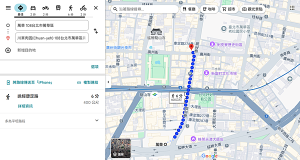 川業肉圓x安妮王的旅行記_002